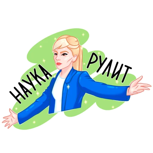 Sticker from the "Шугаева" sticker pack