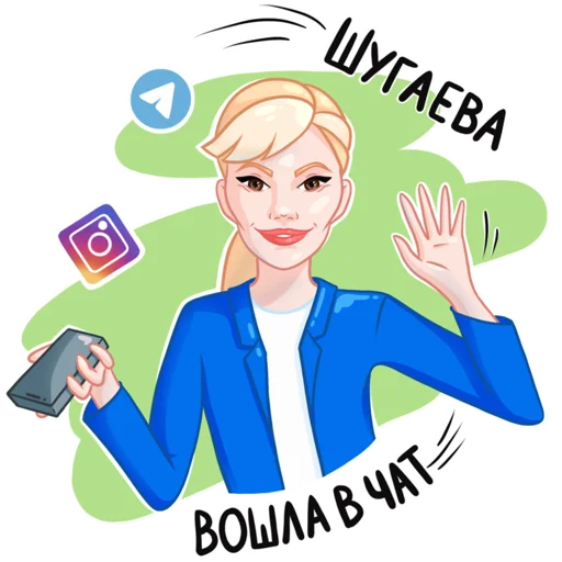 Sticker from the "Шугаева" sticker pack