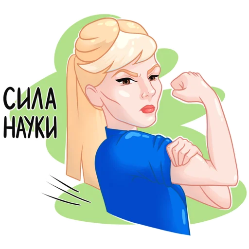 Sticker from the "Шугаева" sticker pack