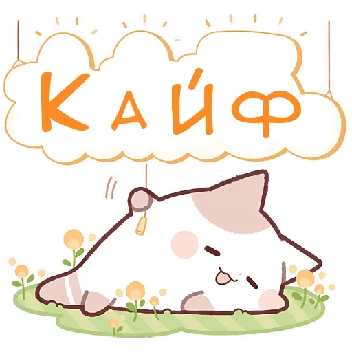 Sticker from the "Неккоро" sticker pack