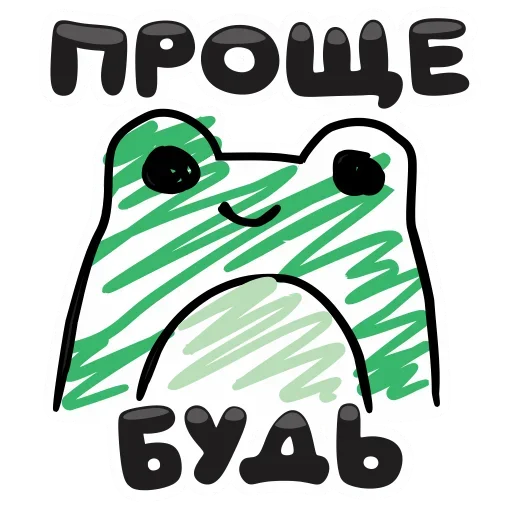 Sticker Фрогге