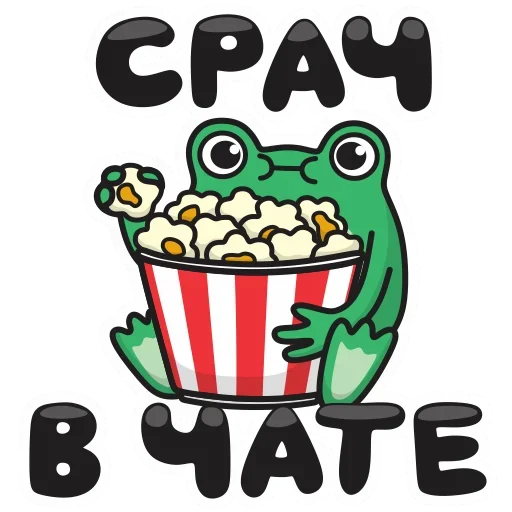 Sticker Фрогге