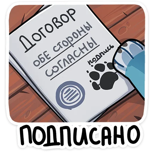 Sticker from the "Айфель" sticker pack