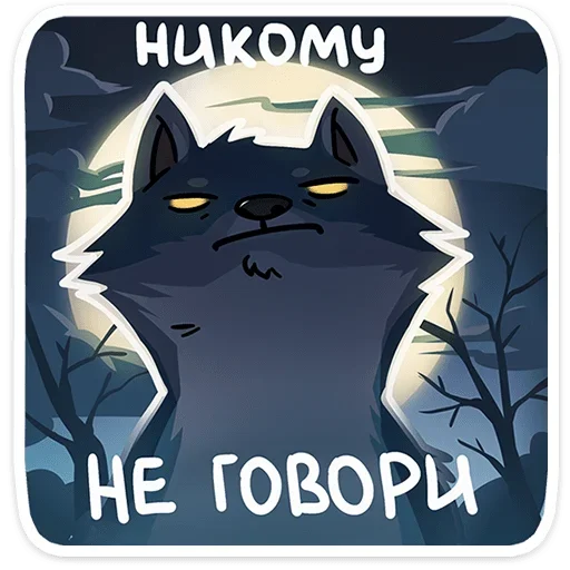 Sticker from the "Айфель" sticker pack