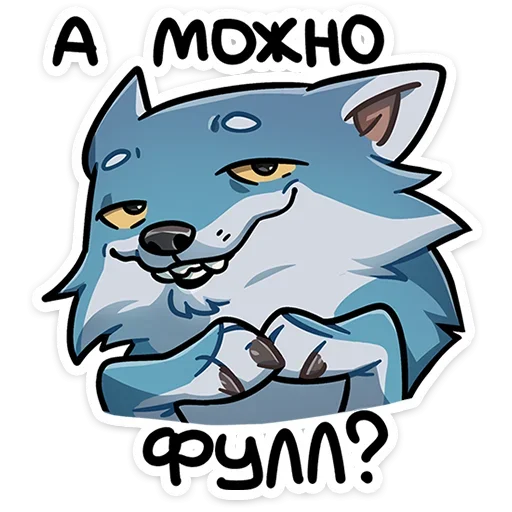 Sticker from the "Айфель" sticker pack