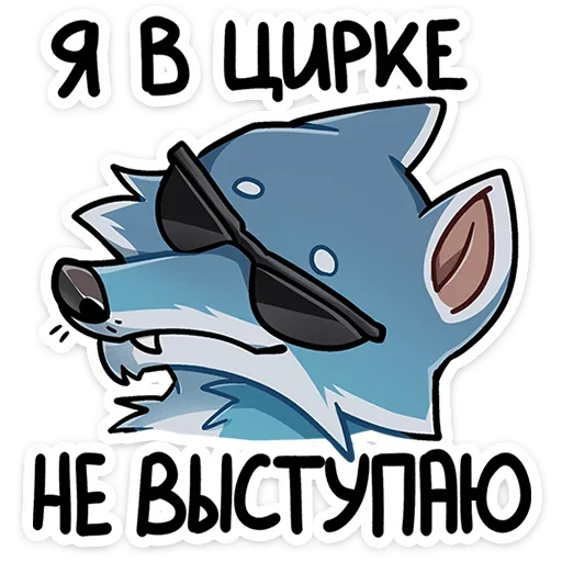 Sticker from the "Айфель" sticker pack