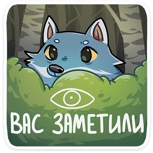 Sticker from the "Айфель" sticker pack