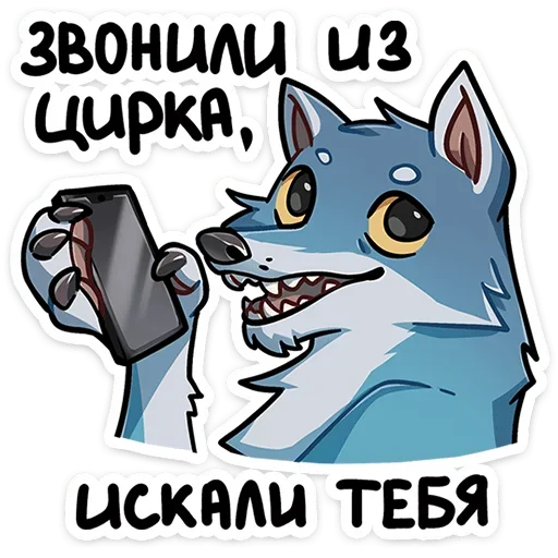 Sticker from the "Айфель" sticker pack