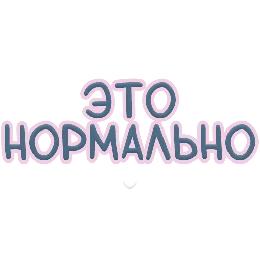 Sticker Я тебя обнимаю