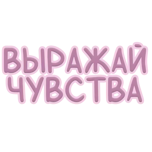 Sticker Я тебя обнимаю