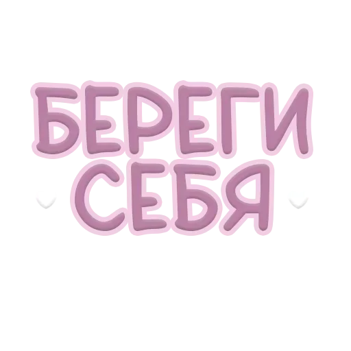 Sticker Я тебя обнимаю