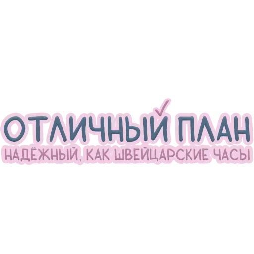 Sticker Я тебя обнимаю