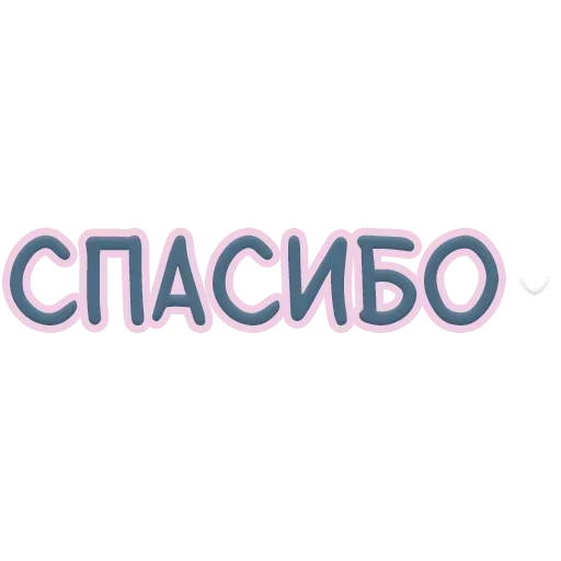 Sticker Я тебя обнимаю