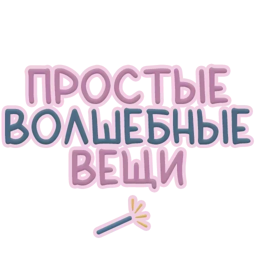 Sticker Я тебя обнимаю