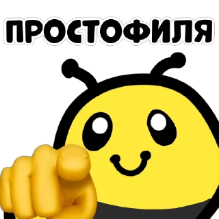 Sticker from the "Сучьи пчелы" sticker pack