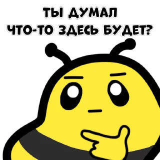 Sticker from the "Сучьи пчелы" sticker pack