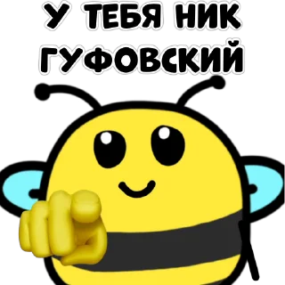 Sticker from the "Сучьи пчелы" sticker pack