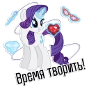 Telegram sticker pack "Rarity speaks |"