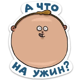 Telegram sticker pack "Домашний"