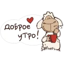 Telegram sticker pack "Овечка Джолли"