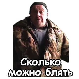 Telegram sticker pack "Сан Саныч"