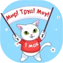 Sticker from the "Танцуй, люби, путешествуй!" sticker pack