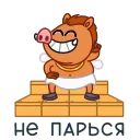 Sticker from the "Kabanchik90" sticker pack