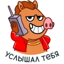 Sticker from the "Kabanchik90" sticker pack