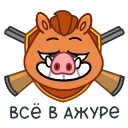 Sticker from the "Kabanchik90" sticker pack