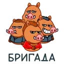 Sticker from the "Kabanchik90" sticker pack