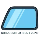 Sticker from the "Kabanchik90" sticker pack