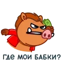 Sticker from the "Kabanchik90" sticker pack