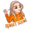 Telegram sticker pack "Марьяна Ро"