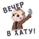 Telegram sticker pack "Маленькое зло"