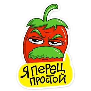 Telegram sticker pack "Перец"