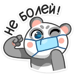 Telegram sticker pack "Панда Мия"