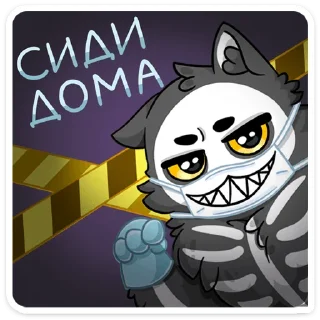 Telegram sticker pack "Скележик"