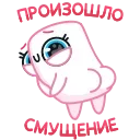 Sticker from the "Маршмеллита" sticker pack