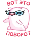 Sticker from the "Маршмеллита" sticker pack