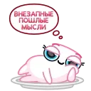 Sticker from the "Маршмеллита" sticker pack