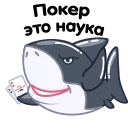 Sticker from the "Allin Poker Moscow" sticker pack