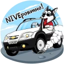 Telegram sticker pack "Chevrolet NIVA и Харди"