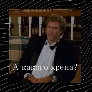 Стикер из набора "memes"