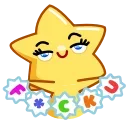 Sticker from the "Super Star" sticker pack