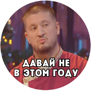 Sticker from the "Пятница Салатница" sticker pack