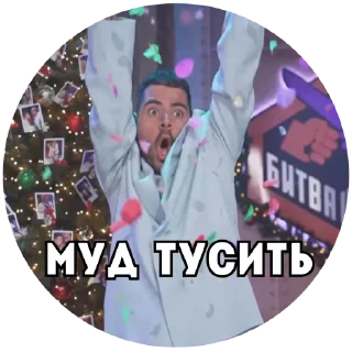 Sticker from the "Пятница Салатница" sticker pack