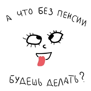 Telegram sticker pack "ДИЗАЙНЕРТУТ"