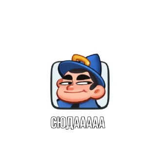 Telegram sticker pack "Rush Royale memes"