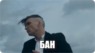 Sticker from the "Peaky Memes / Острые козырьки" sticker pack