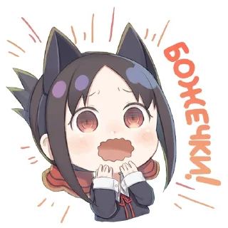 Telegram sticker pack "Kaguya"